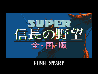 Nobunaga's Ambition title screen for Super Nintendo